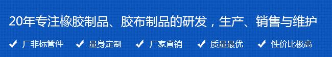 高低壓膠管